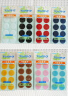 新しく生まれ変わった≪マジックテープ≫エコマジック【粘着剤付(シール接着)丸型タイプ】ボタンタイプの…