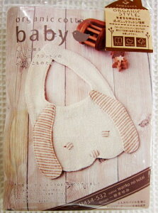 �n�}�i�J�@�I�[�K�j�b�N�X�^�C��organic cotton baby�y��񂱂̃X�^�C�z�L�b�g