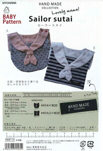 \[COp^[yZ[[X^Czxr[j/Ԃ/nhChRNV̌^/HAND MADE COLLECTION/BABY PATTERN