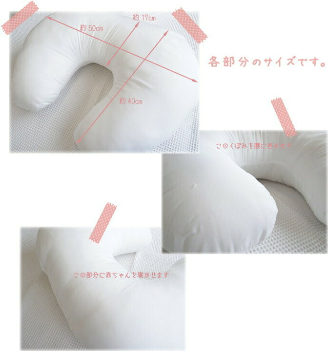 楽天市場 授乳クッション用ヌードクッションママも赤ちゃんも楽ちん 授乳クッションです カバーの作り方レシピつきとっても便利なクッションです アットホビー スタイリストゴトウ 楽天市場 授乳クッション用ヌードクッションママも赤ちゃんも楽ちん 授乳クッションです カバーの作り方レシピつきとっても便利なクッションです アットホビー スタイリストゴトウ