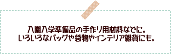 楽天市場 キッズプリント シリーズ生地 イラストと英単語柄の生地です オックス生地 入園入学 スモック レッスンバッグ シューズバッグ 巾着袋 北欧 N21 アットホビー スタイリストゴトウ