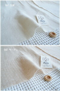 ●ナチュラルなやさしさ素材オーガニックコットン100%トリプルガーゼ(3重ガーゼ)生地3枚のガーゼ生地を合わせて作った生地だからとってもあったか・ふんわり・やわらかベビーグッズにお