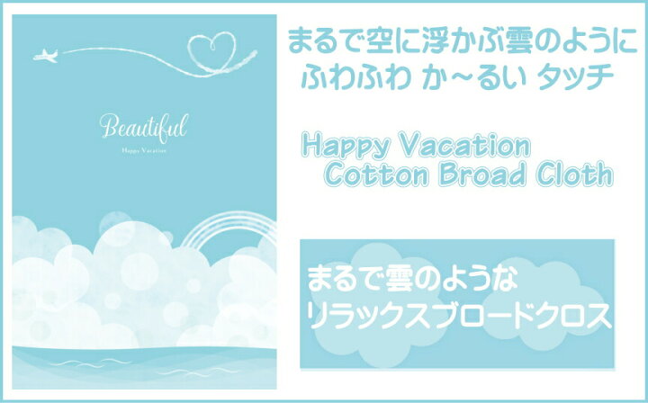 楽天市場】コットンブロード生地エアータンブラー加工≪Airy Broad 