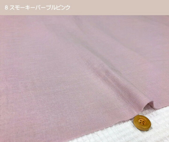 楽天市場 抗菌防臭加工ダブルガーゼ生地 ダブルガーゼ生地に抗菌防臭加工を施しました スモーキーなくすみ色 シックな色合いを集めました 無地 コットン100 ディスビス加工 Buildeo 抗菌防臭ダブルガーゼ 抗菌ガーゼ 抗菌ダブルガーゼ 無地 マスク アットホビー