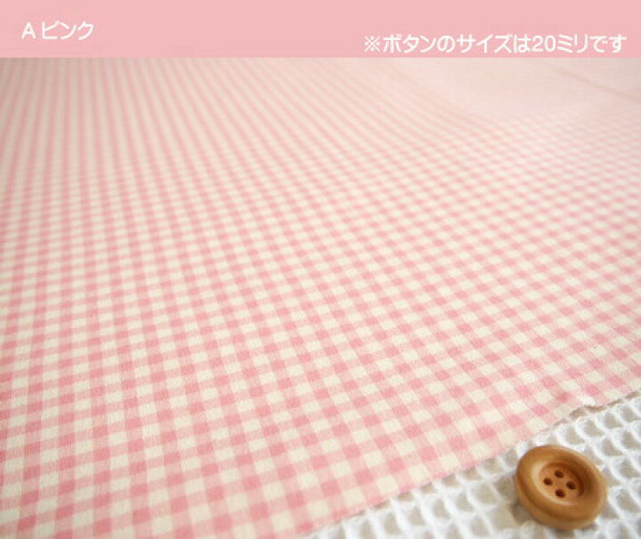 ラスト☆】ニット生地 はぎれ スムース ギンガムチェック ペールピンク