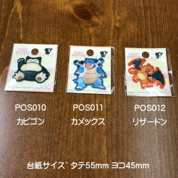 楽天市場 シール アイロン接着ミニワッペン ポケットモンスターワッペン ピカチュウ ゼニガメ ヒトカゲ フシギダネ プリン イーブイ コダック メタモン ゲンガー カピゴン カメックス リザードン フシギバナ ミュウ ミュウツー ポケモン N アットホビー