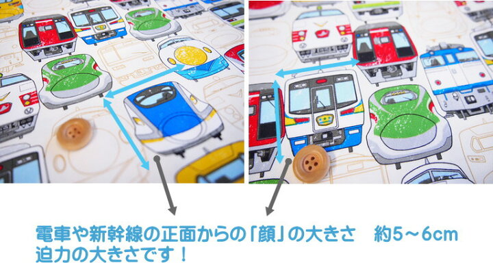 楽天市場 キッズプリントシリーズ 新幹線 電車big Face柄の生地 新幹線と電車の正面 からの顔のプリントです オックス生地 入園入学 スモック レッスンバッグ シューズバッグ 巾着袋 新幹線柄 電車柄 N22 アットホビー スタイリストゴトウ 楽天市場 キッズプリントシリーズ 新幹線 電車big Face柄の生地 新幹線と電車の正面 からの顔のプリントです オックス生地 入園入学 スモック レッスンバッグ シューズバッグ 巾着袋 新幹線柄 電車柄 N22 アットホビー スタイリストゴトウ