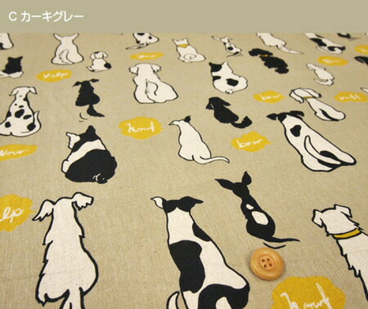 楽天市場 アニマル動物柄生地 たくさんのカワイイわんこの後ろ姿柄プリント生地です ナチュラルテイストの綿麻キャンバス生地です 犬柄 わんこのしっぽ 犬後ろ姿 N22 アットホビー スタイリストゴトウ