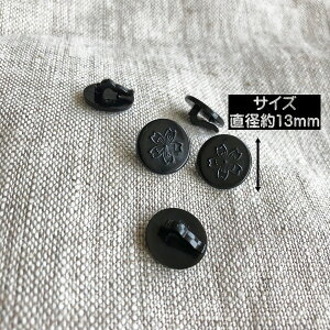 手芸用ボタン 学生服の人気商品 通販 価格比較 価格 Com