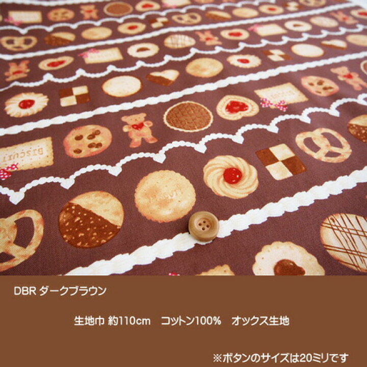 楽天市場 Classical Modernシリーズオックス生地 クッキークリーム柄の生地です クマ型クッキーやいろいろなクッキーがプリント された生地です オックス生地 入園入学 スモック レッスンバッグ 巾着袋 花柄 くま柄 お菓子柄 スィーツ柄 クッキー柄 ゆめかわ N22 アット