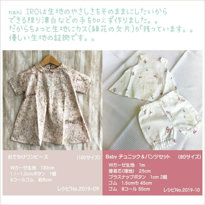 楽天市場 Naniiro ダブルガーゼ生地 Gift ギフト 人気シリーズナニイロのwガーゼ生地です 伊藤尚美さん Naniiro Textile Naomi Ito 花柄 アットホビー スタイリストゴトウ