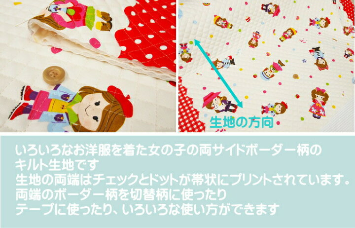 楽天市場 Girl Pop Funシリーズキルト生地 かわいい女の子の両端ボーダー柄の生地 キルティング生地 女の子 入園入学 通園バッグ レッスンバッグ シューズバッグ 巾着袋 ガールズポップ ガールポップ 両耳ボーダー N22 アットホビー スタイリストゴトウ 楽天市場 Girl Pop Funシリーズキルト生地 かわいい女の子の両端ボーダー柄の生地 キルティング生地 女の子 入園入学 通園バッグ レッスンバッグ シューズバッグ 巾着袋 ガールズポップ ガールポップ 両耳ボーダー N22 アットホビー スタイリストゴトウ