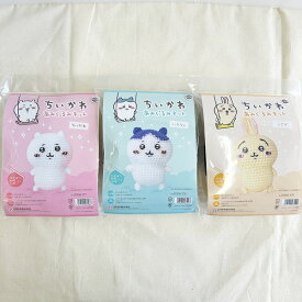ちいかわ あみぐるみキット/ 大人気のキャラクター「ちいかわ」たちのあみぐるみキットです！/ちいかわ/ハチワレ/うさぎ