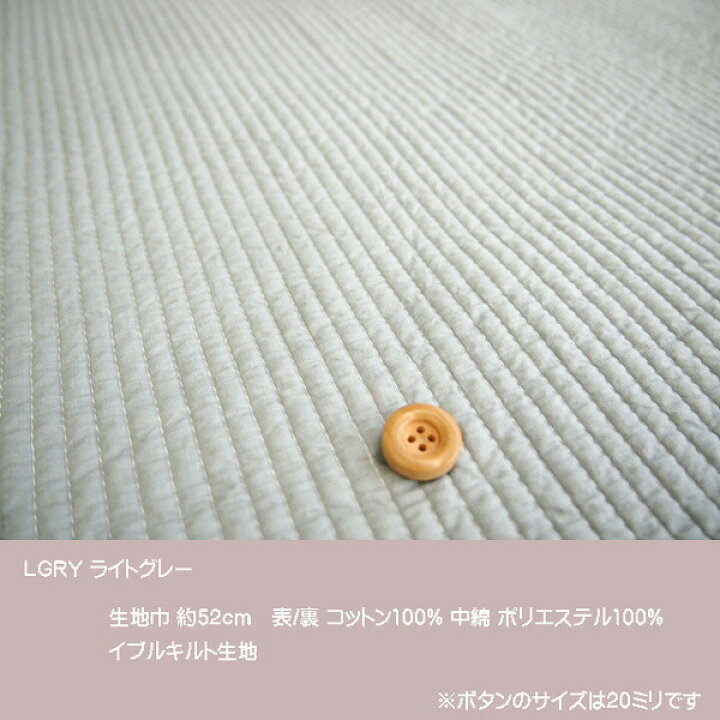 楽天市場 イブルキルト Ibul Quilt 韓国雑貨で人気のキルト素材の生地 水洗いを施した手触りのいいキルト生地です ベビーグッズ バッグ インテリア雑貨 アットホビー スタイリストゴトウ 楽天市場 イブルキルト Ibul Quilt 韓国雑貨で人気のキルト素材の生地 水洗いを施した手触りのいいキルト生地です ベビーグッズ バッグ インテリア雑貨 アットホビー スタイリストゴトウ