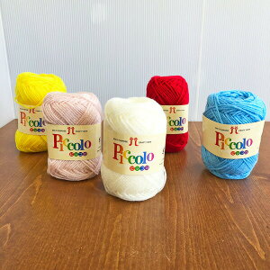 ★ハマナカピッコロ手芸糸/豊富な色数、アクリル100%の手芸用中細タイプの糸です/リング編みの小物や編みぐるみなどに最適な手芸糸/Piccolo/HAMANAKA/No.1/中細毛糸/ピッコロ手編み糸/ピッコロ毛