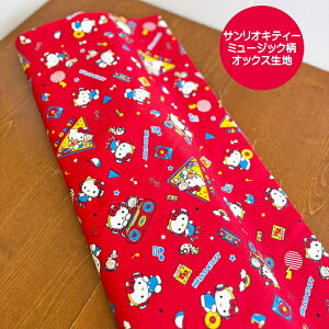 サンリオキャラクターオックス生地/キティーミュージック柄の生地/キティー柄/キティーちゃん柄/レトロ柄/入園入学/SANRIO/N25