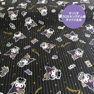 サンリオキャラクターオックス生地/クロミキングダム柄の生地/クロミ柄/クロミ20周年柄/クロミアニバーサリー柄/入園入学/SANRIO/N25