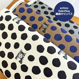 ●echino NekoNoe 綿麻キャンバス生地/NekoNoe K from 30 SEWINGPINS × echino/古家悦子さん/ドット柄/猫柄/ネコドット柄/kokka/エチノ