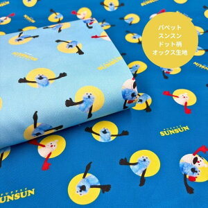 �p�y�b�g�X���X��/�L�����N�^�[�I�b�N�X���n/�p�y�b�g�X���X���h�b�g���̐��n/PUPPET SUNSUN/�������w/N26
