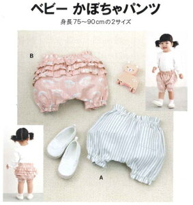 ベビー かぼちゃパンツ ホビーの通販 価格比較 価格 Com