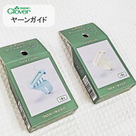 【クロバー】ヤーンガイド/編み物で2本以上の糸の編み分けに便利なリングです。編み込みや（横糸通し）リ…