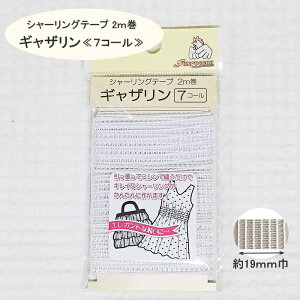 �V���[�����O�e�[�v�y�M���U�����z7�R�[��(19mm)×2m/���������ă~�V���ŖD��������L���C�ȃV���[�����O�����܂��B�M���U�[�e�[�v