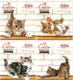 ★かわいいねこちゃんのワッペン（アップリケ）≪Cats≫Wappen Seriesかわいいしぐさの猫(ネコ)の刺しゅうワッペンシール・アイロン接着両用タイプ☆入園入学におすすめ☆