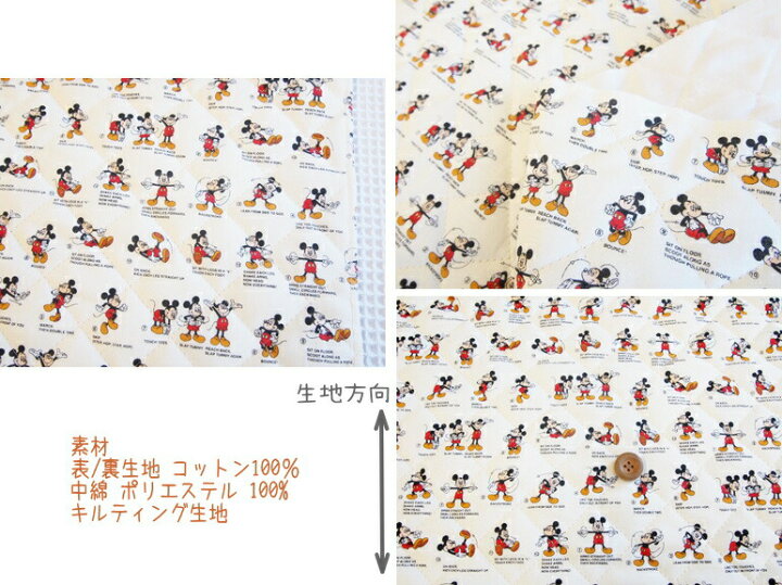 楽天市場 キルティングディズニーキャラクター生地 ミッキーマウス 体操柄の半針キルト生地 男の子 女の子 入園入学 レッスンバッグ シューズバッグ 巾着袋 Disney Mickey Mouse アットホビー スタイリストゴトウ