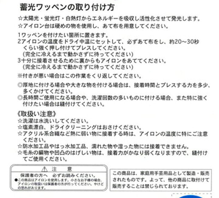 楽天市場 ポケットモンスター ポケモン アップリケ ベストウィッシュ 光るワッペン暗闇でシルエットが光る 蓄光タイプ 入園入学におすすめ 倍ポイント アットホビー スタイリストゴトウ 楽天市場 ポケットモンスター ポケモン アップリケ ベストウィッシュ 光るワッペン暗闇でシルエットが光る 蓄光タイプ 入園入学におすすめ 倍ポイント アットホビー スタイリストゴトウ