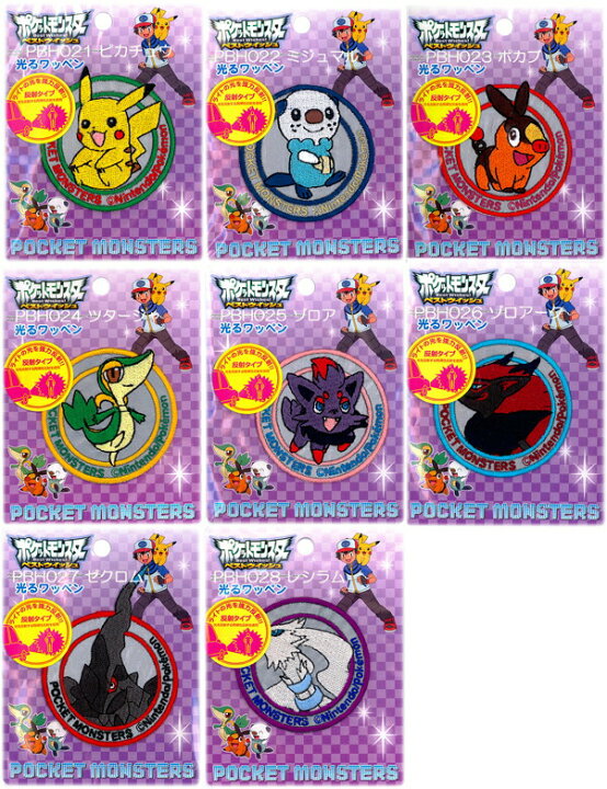楽天市場 ポケットモンスター ポケモン アップリケ ベストウィッシュ 光るワッペンライトの光を強力反射 反射タイプ 入園入学におすすめ 倍ポイント アットホビー スタイリストゴトウ