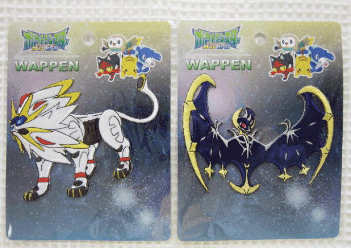 楽天市場 ポケットモンスター サン ムーン ビッグワッペン 入園入学におすすめです ポケットモンスター ポケモン Pocket Monsters Sun Moon アップリケ ワッペン アットホビー スタイリストゴトウ