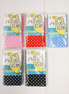 バッグの芯地(接着芯)≪サンコッコーシリーズ ミディアムタイプ水玉ドット≫生地/布/コットン100%/接着芯/かんたんアイロン接着/男の子/女の子/入園入学/2018