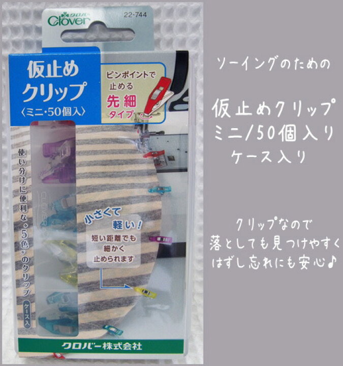 激安価格と即納で通信販売 仮止めクリップ 先細 ソーイング 手芸 仮止め クリップ 裁縫 クリップ ランダム色 平型 30個