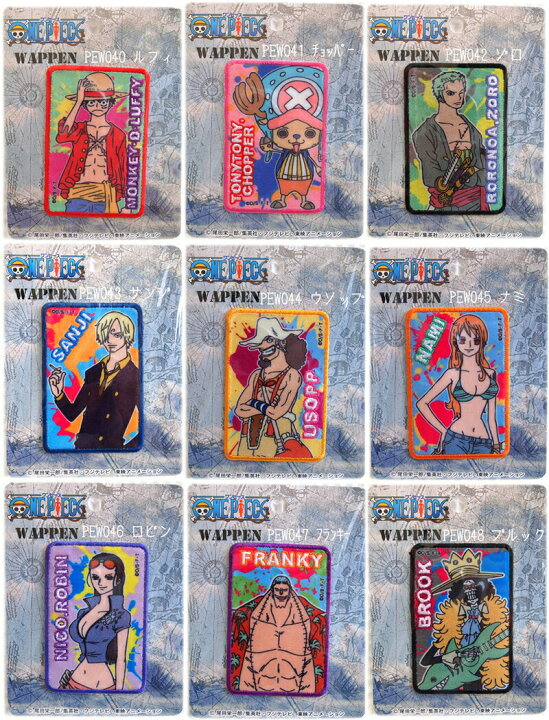 楽天市場 ワンピース One Piece のアップリケ ワッペン ワンピース新世界バージョンのレピアワッペン 人気キャラクター勢揃い 繊細でなめらかな仕上がりのワッペンです 入園入学におすすめです ポイント倍 アットホビー スタイリストゴトウ