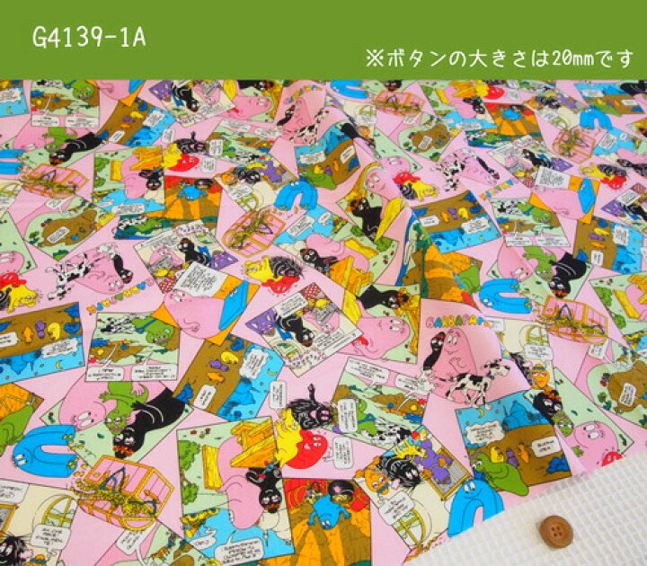 楽天市場 オックスキャラクター生地 バーバパパ 総柄の生地 オックス生地 男の子 女の子 入園入学 スモック レッスンバッグ シューズバッグ 巾着袋 バーバママ バーバベル バーバララ バーバピカリ バーバズー バーバブラボー バーバリブ バーバモジャ Babapapa N