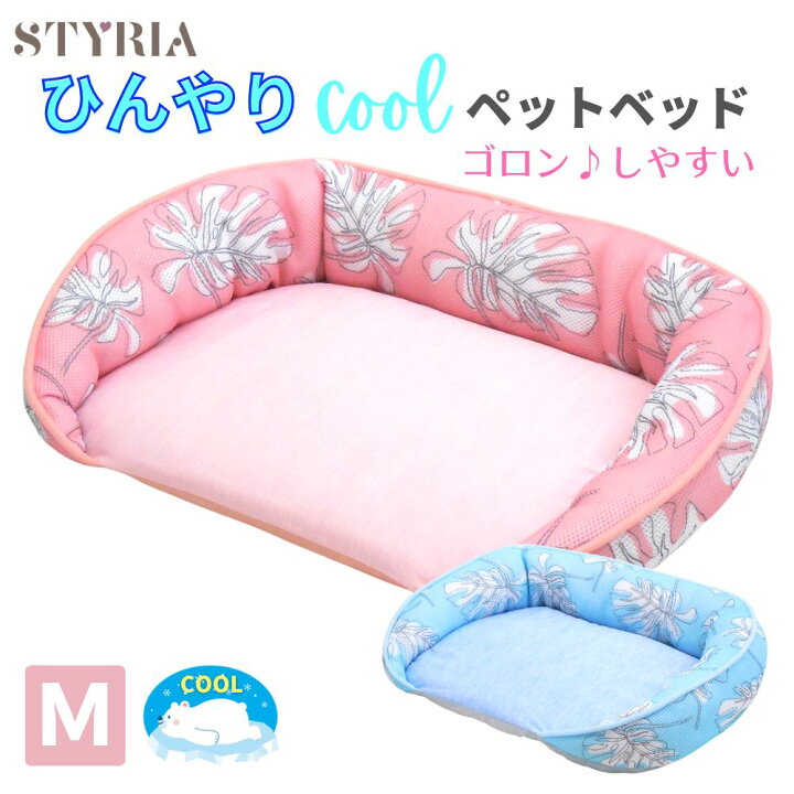 楽天市場 犬 猫 ベッド Styria 冷感 モンステラ ひんやり ペットベッド オープンタイプ 夏 夏用 洗える クール おしゃれ ペット フラット マット シニア 老犬 段差 介護 ｍ Styria スタイリア