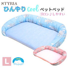 【本日ポイント2倍★夏のお疲れ応援5％OFFクーポン配布中】犬 猫 ペット ベッド STYRIA 冷感 モンステラ ひんやり ペットベッド オープンタイプ 夏 夏用 洗える クール 老犬 老猫 シニア 介護 おしゃれ フラット マット 段差L