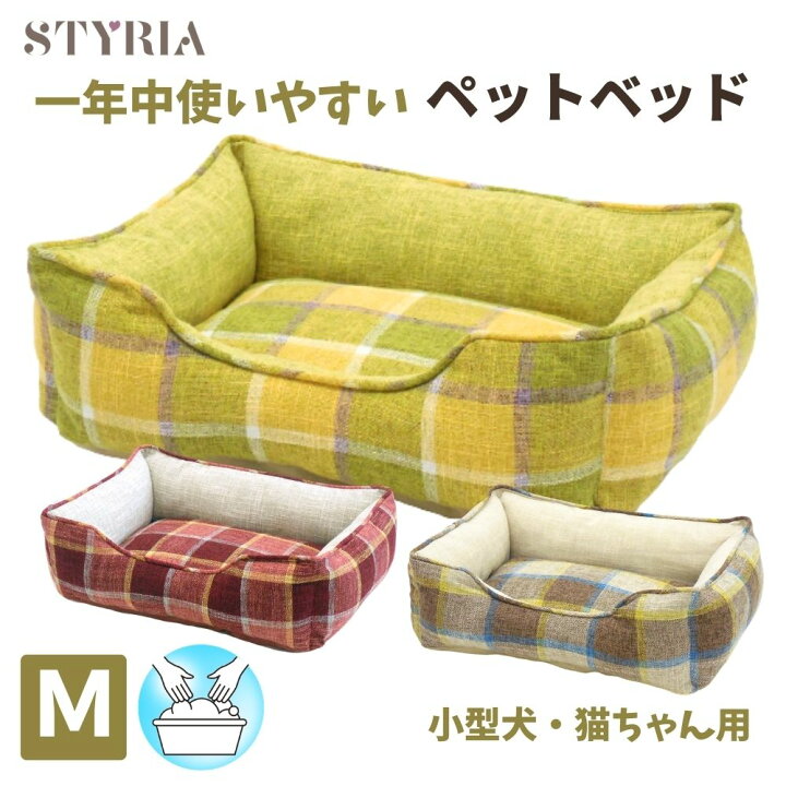楽天市場 今夜 Offクーポン有 Black Friday 犬 猫 ペット ベッド Styria マドラスチェック ツイード ペットベッド 洗える 春夏 通年 オールシーズン おしゃれ 可愛い 小型犬 インテリア スクエア 滑り止め Styria スタイリア