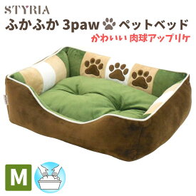 【LINEお友達登録で10％OFFクーポンプレゼント♪】犬 猫 ペット ベッド STYRIA ふかふか 3paw ペットベッド 通年 オールシーズン 洗える かわいい おしゃれ 小型犬 中型犬 大型犬 クッション リバーシブル M