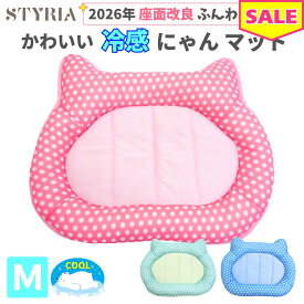 【SALE価格★最大7％OFFクーポン配布中】猫 犬 ペット ベッド STYRIA 冷感 にゃん マット ひんやり 冷たい 夏 夏用 クール 涼しい メッシュ 洗える あごのせ ケージ 滑り止め 可愛い ネコ 小型犬 春夏 丸 水玉