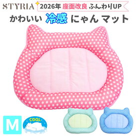 【盆まつり★最大15％OFFクーポン配布中】猫 犬 ペット ベッド STYRIA 冷感 にゃん マット ひんやり 冷たい 夏 夏用 クール 涼しい メッシュ 洗える あごのせ ケージ 滑り止め 可愛い ネコ 小型犬 春夏 丸 水玉