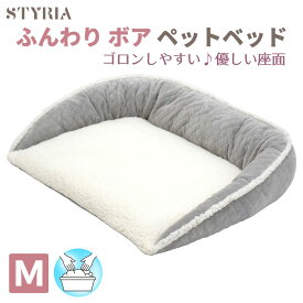 【本日ポイント2倍★夏のお疲れ応援5％OFFクーポン配布中】犬 猫 ペット ベッド STYRIA ふんわりボア ハーフmoon ペットベッド 冬 暖かい 洗える マット シニア 老犬 老猫 介護 段差 フラット ケージ おしゃれ 小型 中型 M