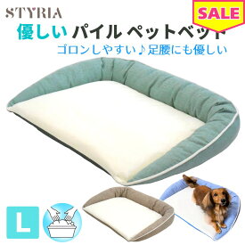 【スーパーSALE価格★さらに最大8％OFFクーポン使えます！】犬 猫 ペット ベッド STYRIA サマーツイード パイル ペットベッド 洗える シニア 老犬 老猫 マット フラット 介護 春夏 夏 通年 おしゃれ 小型犬 中型犬 大型犬 滑り止め L