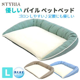 【ポイント2倍！最大10％OFFクーポンも使えます！マラソン明日朝まで】犬 猫 ペット ベッド STYRIA サマーツイード パイル ペットベッド 洗える シニア 老犬 老猫 マット フラット 介護 春夏 夏 通年 おしゃれ 小型犬 中型犬 大型犬 L