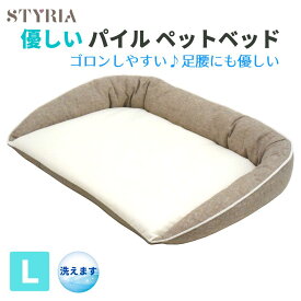 【最大10％OFFクーポン配布中♪】犬 猫 ペット ベッド STYRIA サマーツイード パイル ペットベッド 洗える シニア 老犬 老猫 マット フラット 介護 春夏 夏 通年 おしゃれ 小型犬 中型犬 大型犬 L