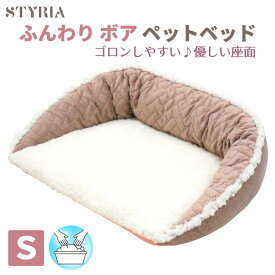 【本日ポイント2倍★夏のお疲れ応援5％OFFクーポン配布中】犬 猫 ペット ベッド STYRIA ふんわりボア ハーフmoon ペットベッド 冬 暖かい 洗える マット シニア 老犬 老猫 介護 段差 フラット ケージ おしゃれ 小型 中型 S