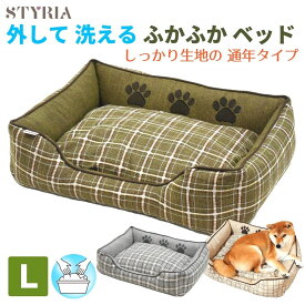 【本日ポイント2倍★夏のお疲れ応援5％OFFクーポン配布中】犬 猫 ペット ベッド STYRIA 外して 洗える ふかふか 3paw ペットベッド 通年 オールシーズン かわいい おしゃれ カバー 取り外し スクエア 小型犬 中型犬 大型犬 L