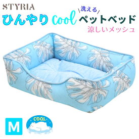 【本日ポイント2倍！お盆お楽しみ★最大15％OFFクーポン配布中！】犬 猫 ペット ベッド STYRIA 冷感 モンステラ ひんやり スクエア ペットベッド 夏 夏用 春夏 洗える クール 冷たい おしゃれ かわいい ペット 小型犬 メッシュ 涼しい M