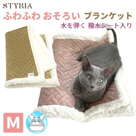 【本日ラッキー7の日★枚数限定7％OFFクーポンも配布中！】犬 猫 ペット 毛布 STYRIA ふわふわ おそろい ブランケット 冬 冬用 秋 暖かい あったか 洗える ペット毛布 ひざ掛け ペットベッド マット かわいい おしゃれ M