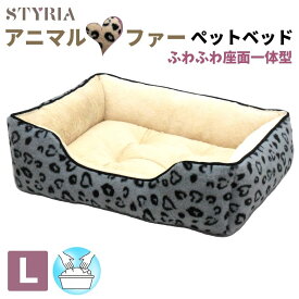 犬 猫 ペット ベッド STYRIA アニマルハート エコファー ペットベッド 冬 冬用 洗える 暖かい ふわふわ 可愛い おしゃれ 犬用ベッド 小型犬 中型犬 滑り止め L